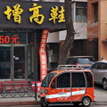 A Chinese Street Scene