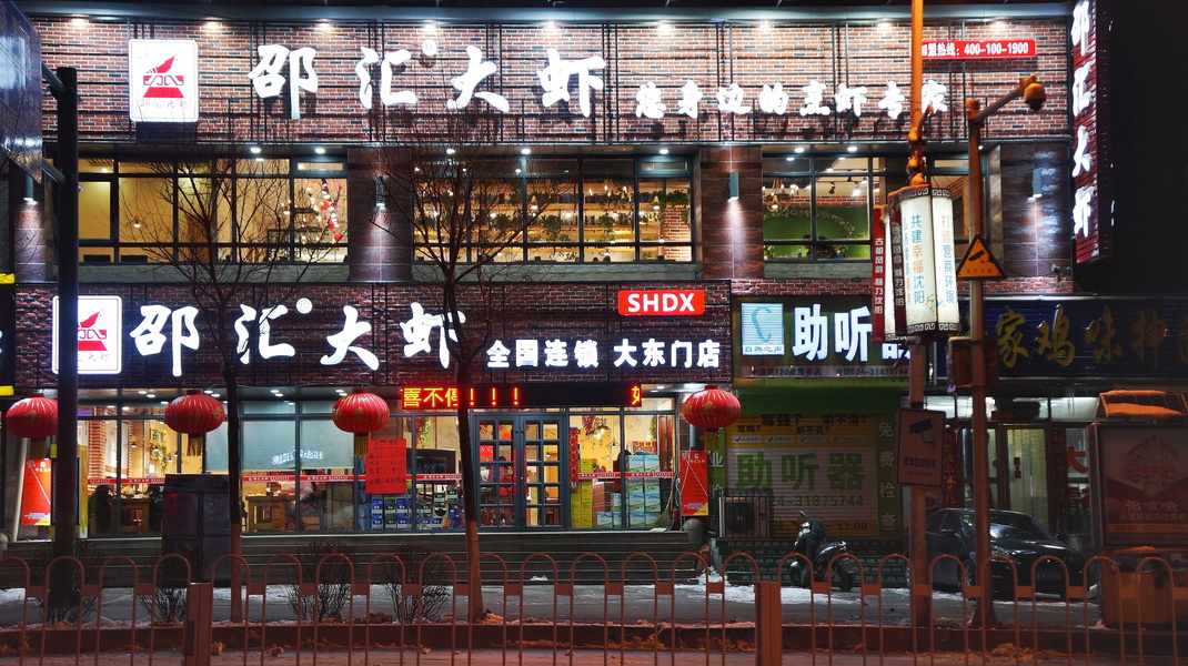 Brightly Lit Chinese Restaurant at Night