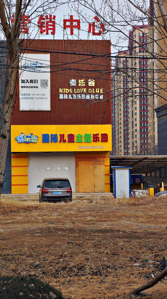 Local Restaurant in Shenyang, China