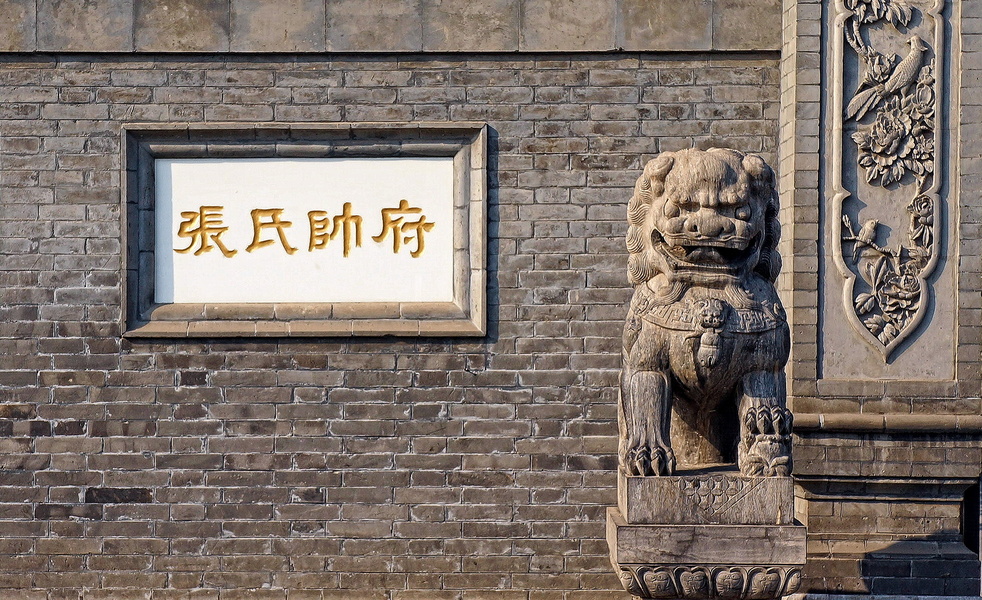 Shenyang's Lion Statue and Building Sign