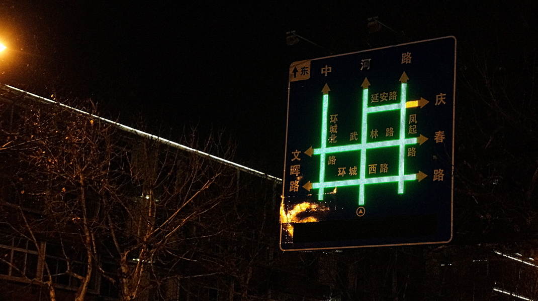 A Digital Street Sign at Night in Hangzhou, China