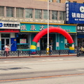 Shenyang City Center with a Shopping Mall and Red Inflatable Tunnel
