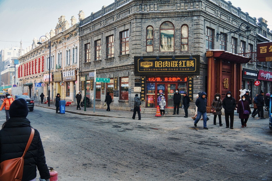 Vibrant Harbin Street Scene: A Local Shopping Area