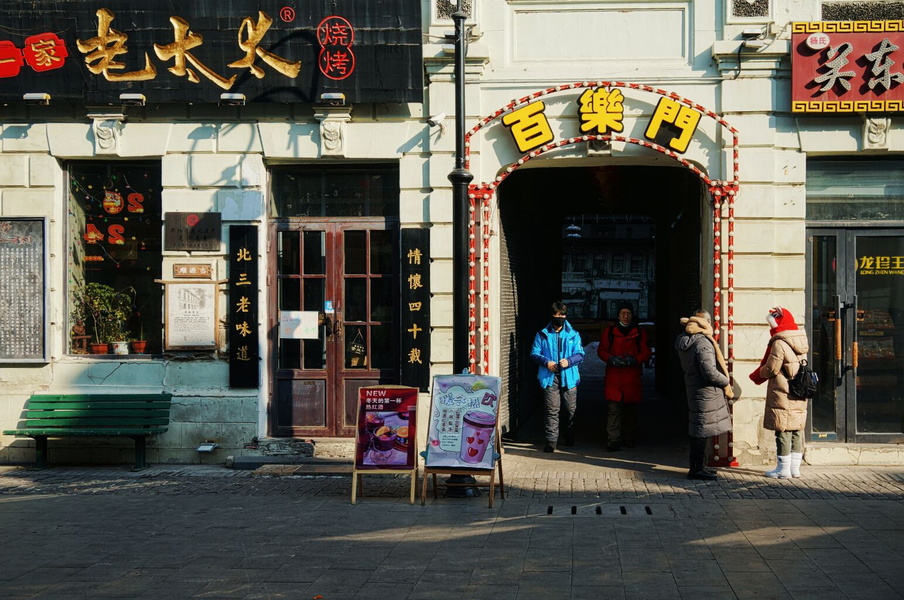 Harbin Winter Scene: Street Market and Shop Entrance with People