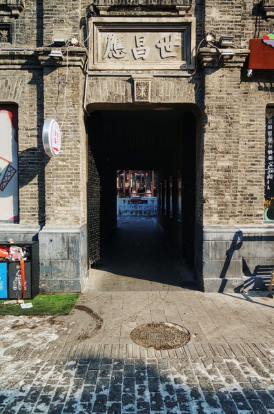 Harbin, China: A Brick Archway with Chinese Signage