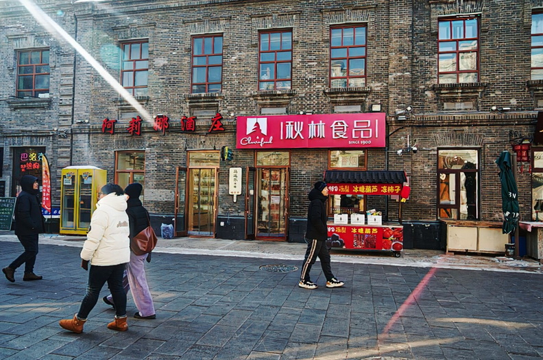 Vibrant Harbin City Life Scene