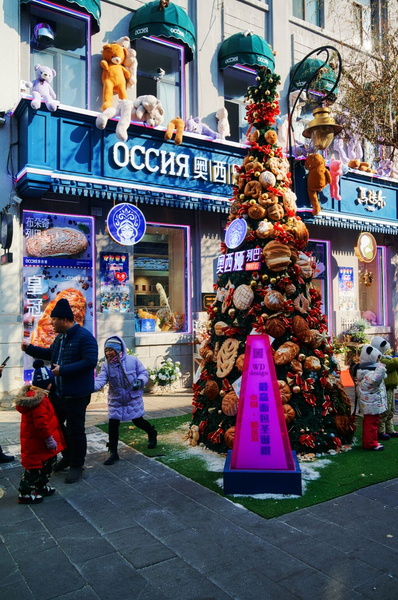 Festive Christmas Tree in Harbin, China