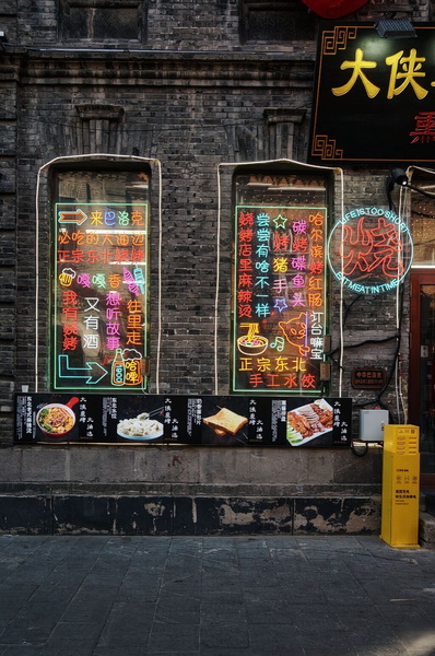 Vibrant Harbin Restaurant Display with Neon Signs and Colorful Menu Board