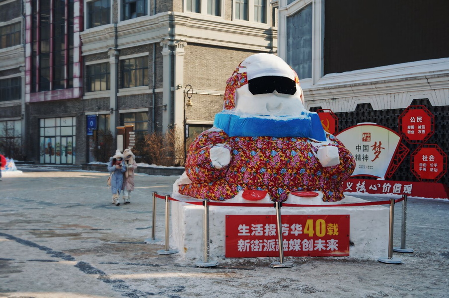 Harbin Ice and Snow Festival: A Spectacular Display of Winter Festivities