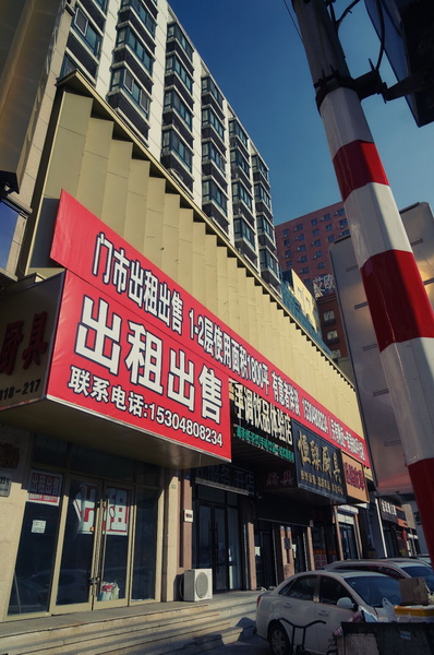 City Street with Chinese Business Signage