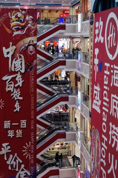 Harbin Mall Entrance: Festive Chinese New Year Decorations