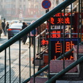 Harbin, China: A Local Commercial Area with a Staircase and Signage