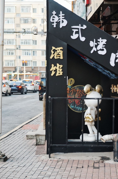 Harbin Street Food: A Local Favorite