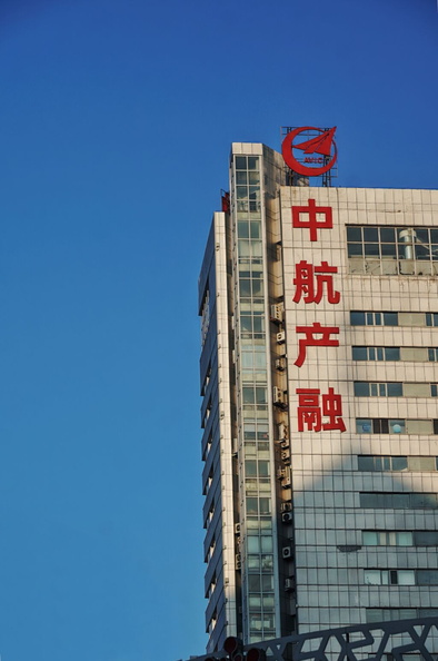 Harbin, China: A Skyline Overlook