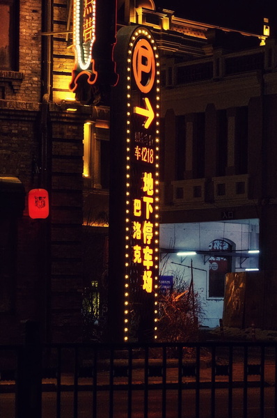 Illuminated Neon Sign and Cityscape at Night