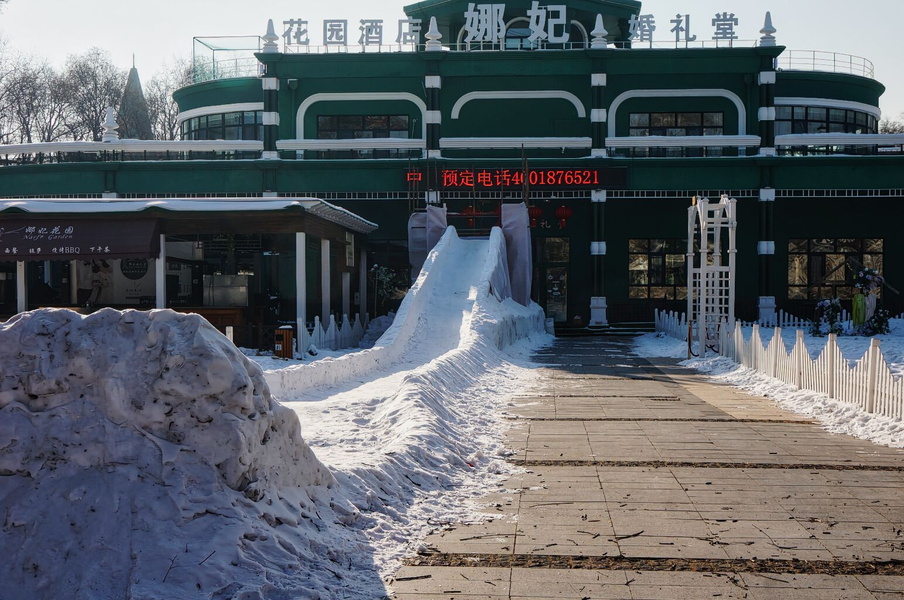 Harbin Winter in China: The Ice has Melted from the Entrance