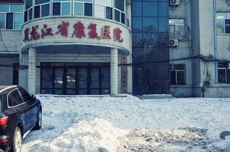 Winter in Harbin, China: A Building Amidst Snowy Conditions