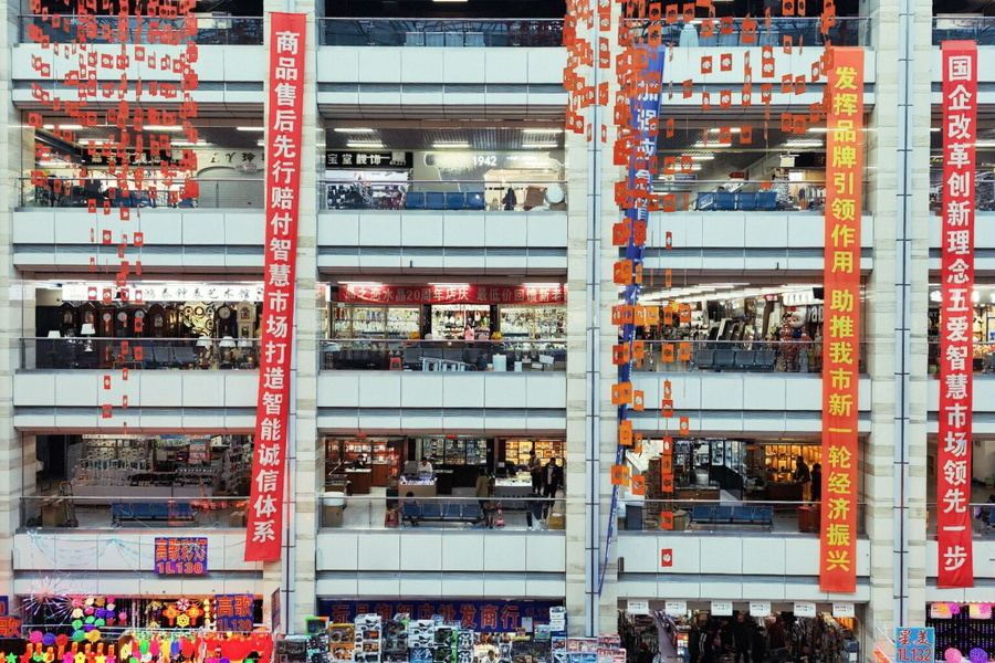 Chinese Mall Entrance with Informative Signs